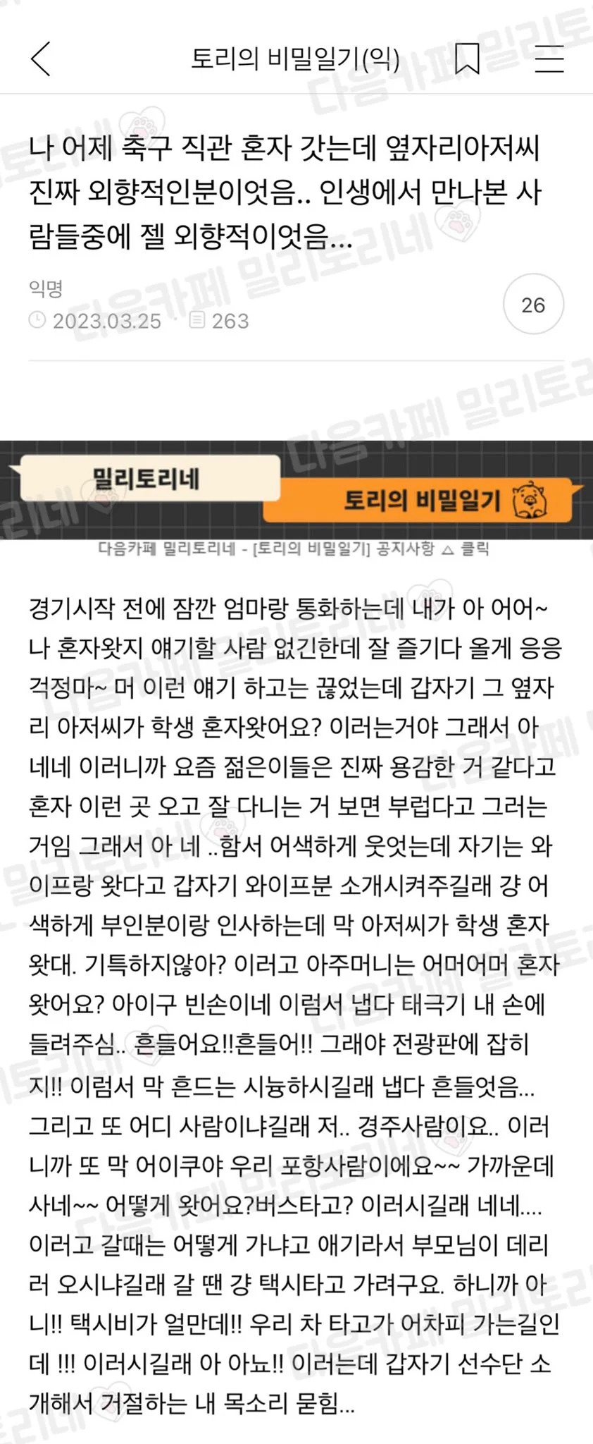 클릭하시면 원본 이미지를 보실 수 있습니다.