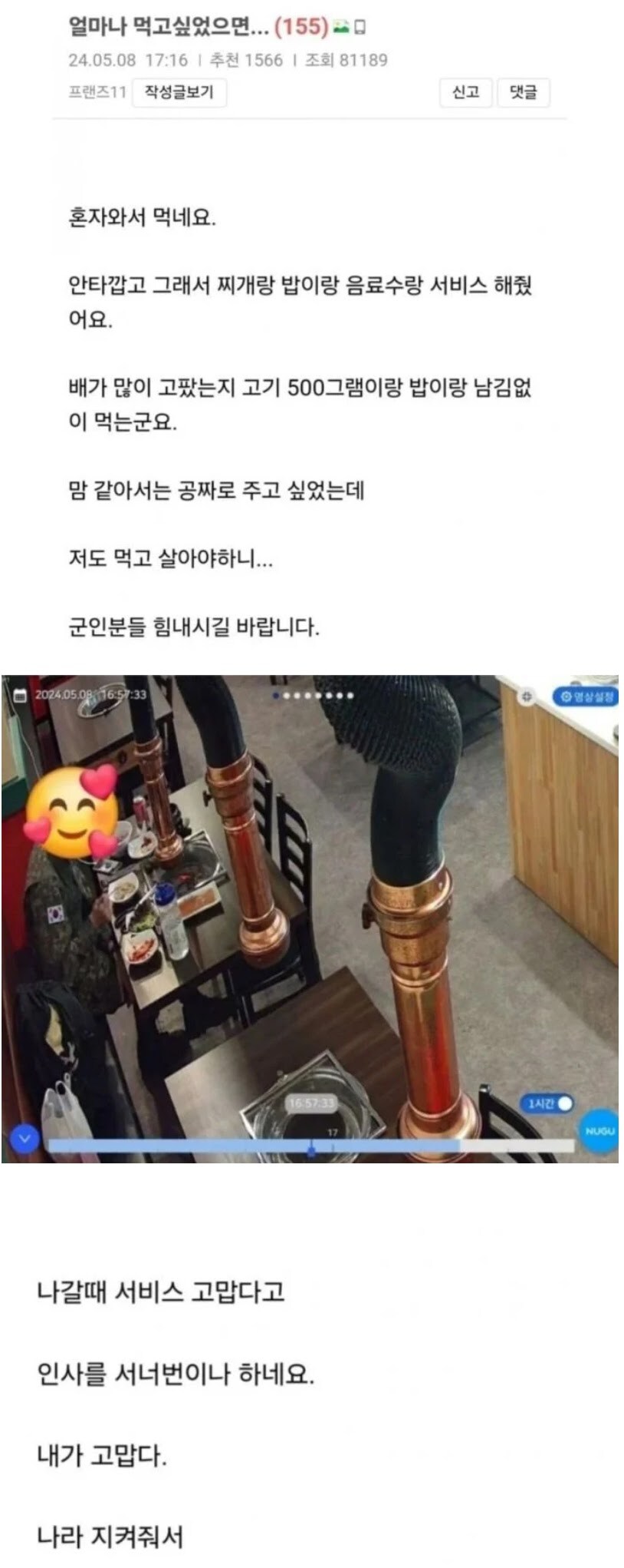 클릭하시면 원본 이미지를 보실 수 있습니다.