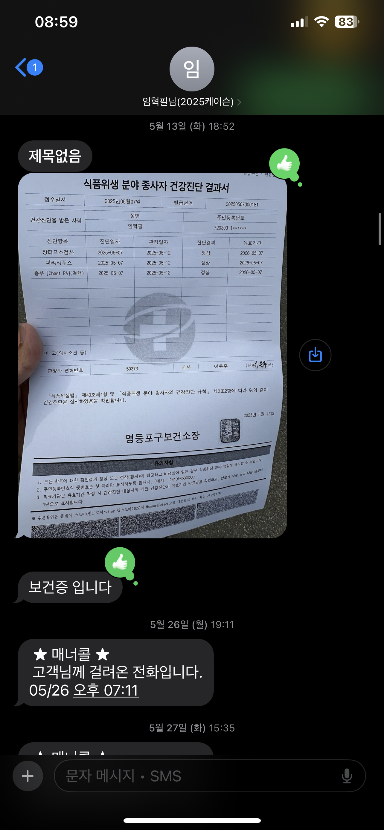 클릭하시면 원본 이미지를 보실 수 있습니다.