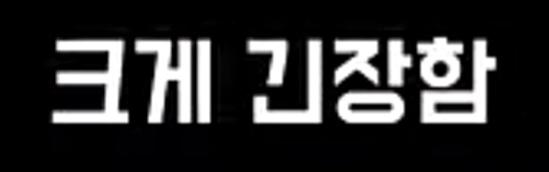 클릭하시면 원본 이미지를 보실 수 있습니다.