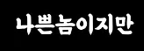 클릭하시면 원본 이미지를 보실 수 있습니다.
