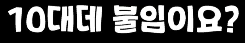 클릭하시면 원본 이미지를 보실 수 있습니다.